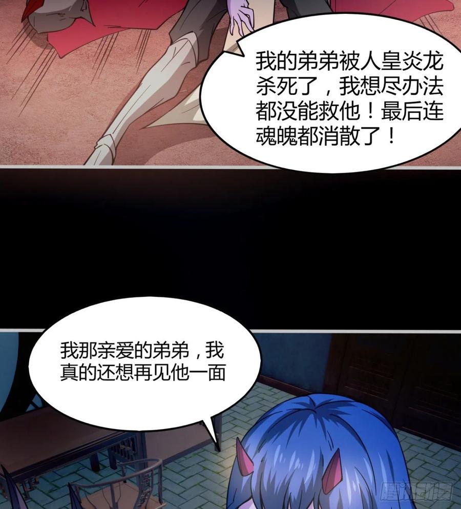 《魔皇师弟实在太专情了》绿茶心机婊 第30页