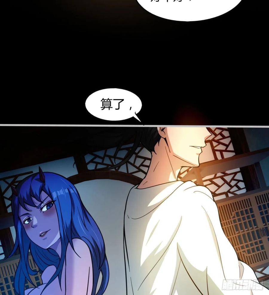 《魔皇师弟实在太专情了》绿茶心机婊 第32页