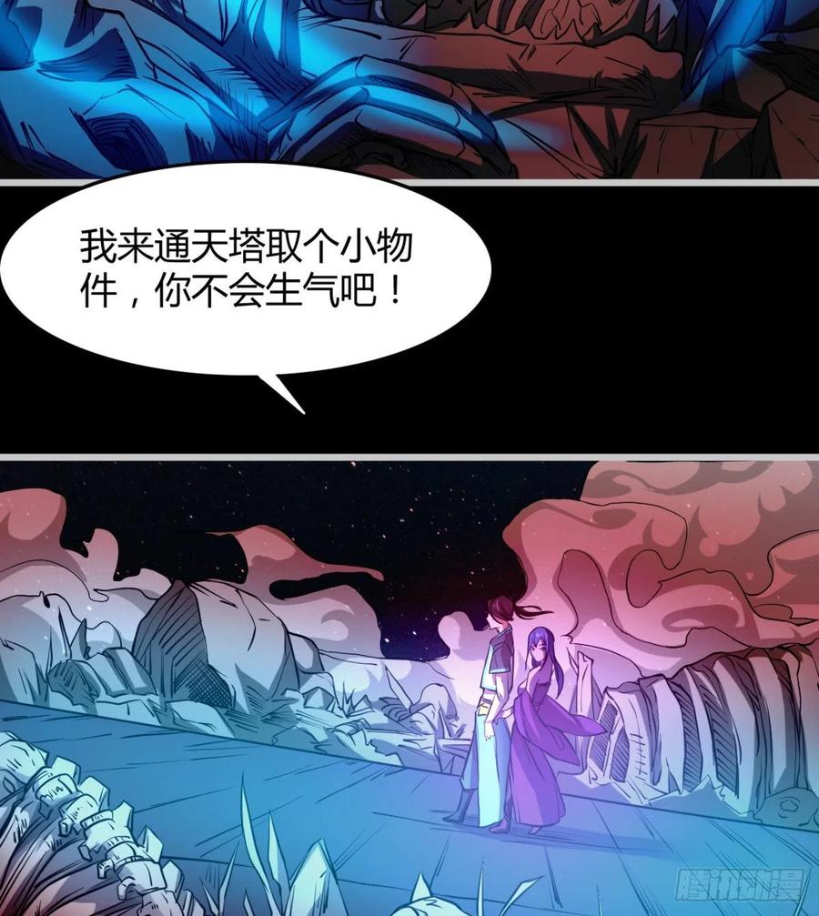 《魔皇师弟实在太专情了》绿茶心机婊 第39页