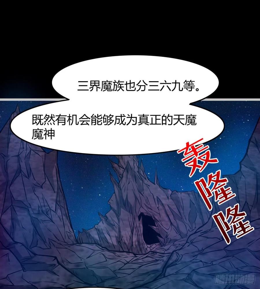 《魔皇师弟实在太专情了》绿茶心机婊 第3页