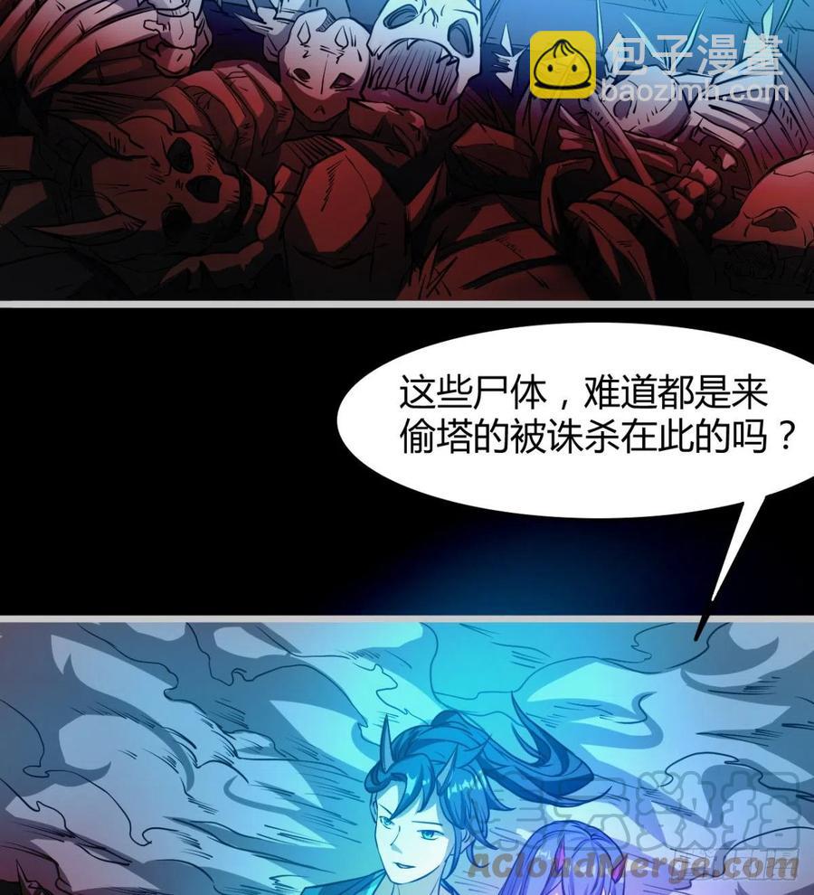 《魔皇师弟实在太专情了》绿茶心机婊 第40页