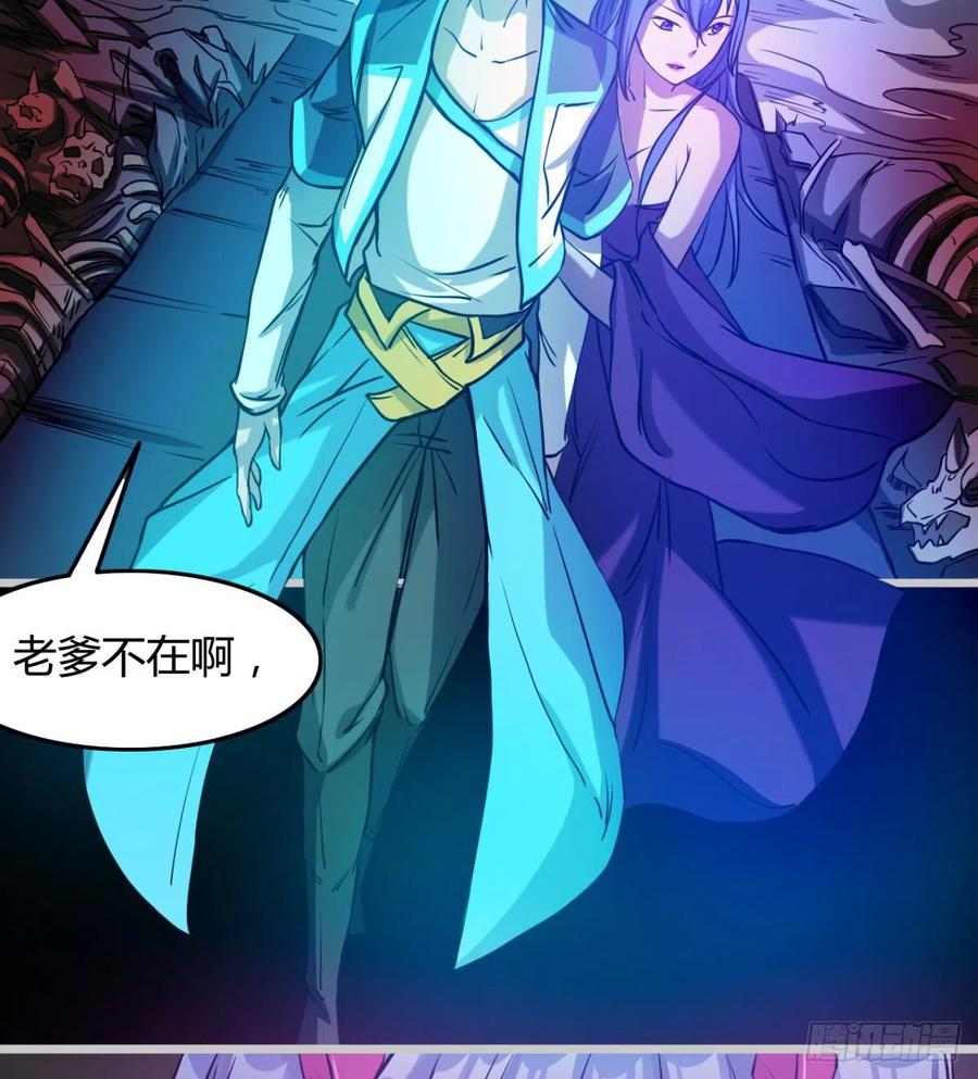 《魔皇师弟实在太专情了》绿茶心机婊 第41页