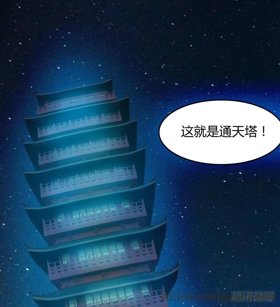 《魔皇师弟实在太专情了》绿茶心机婊 第43页