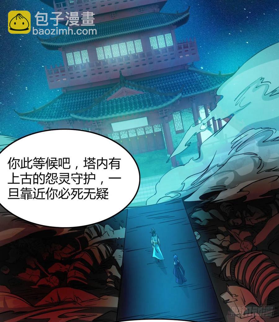 《魔皇师弟实在太专情了》绿茶心机婊 第44页