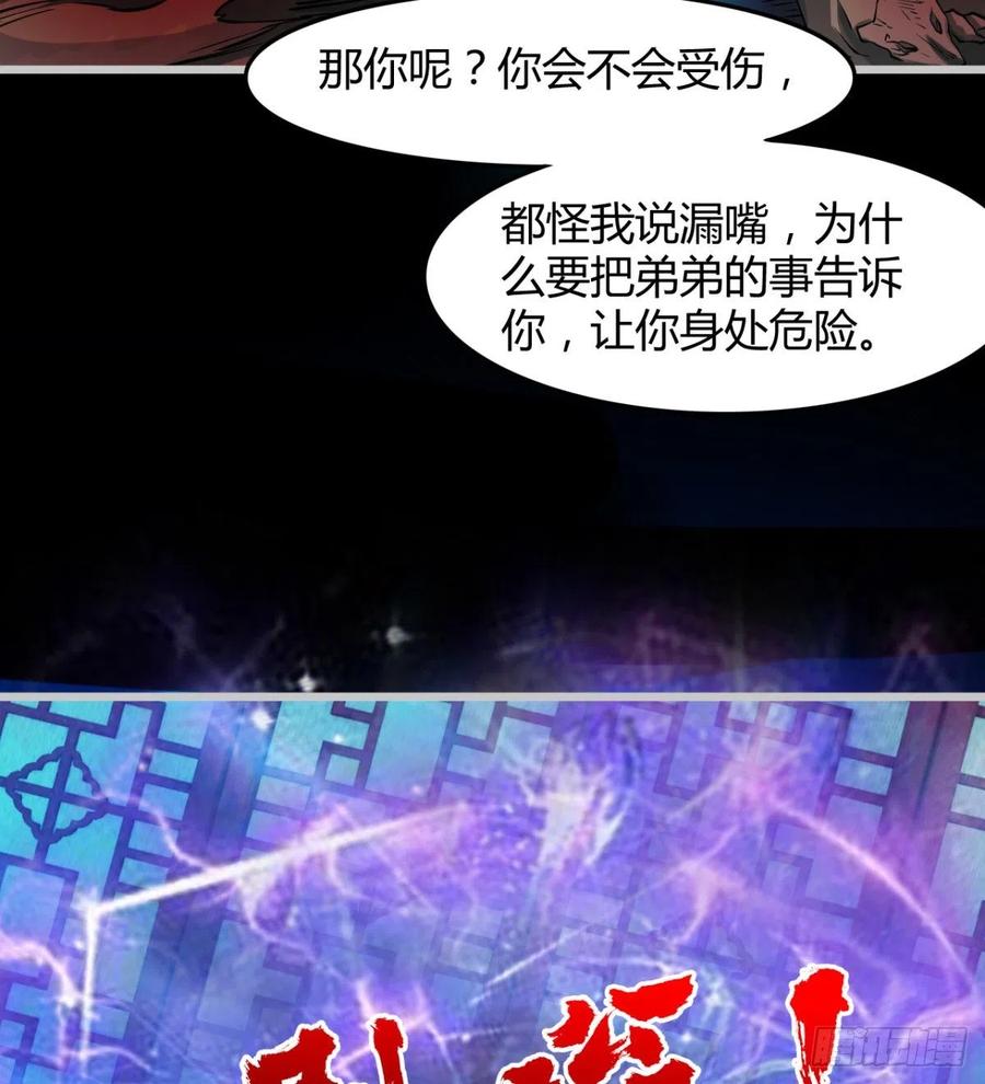 《魔皇师弟实在太专情了》绿茶心机婊 第45页