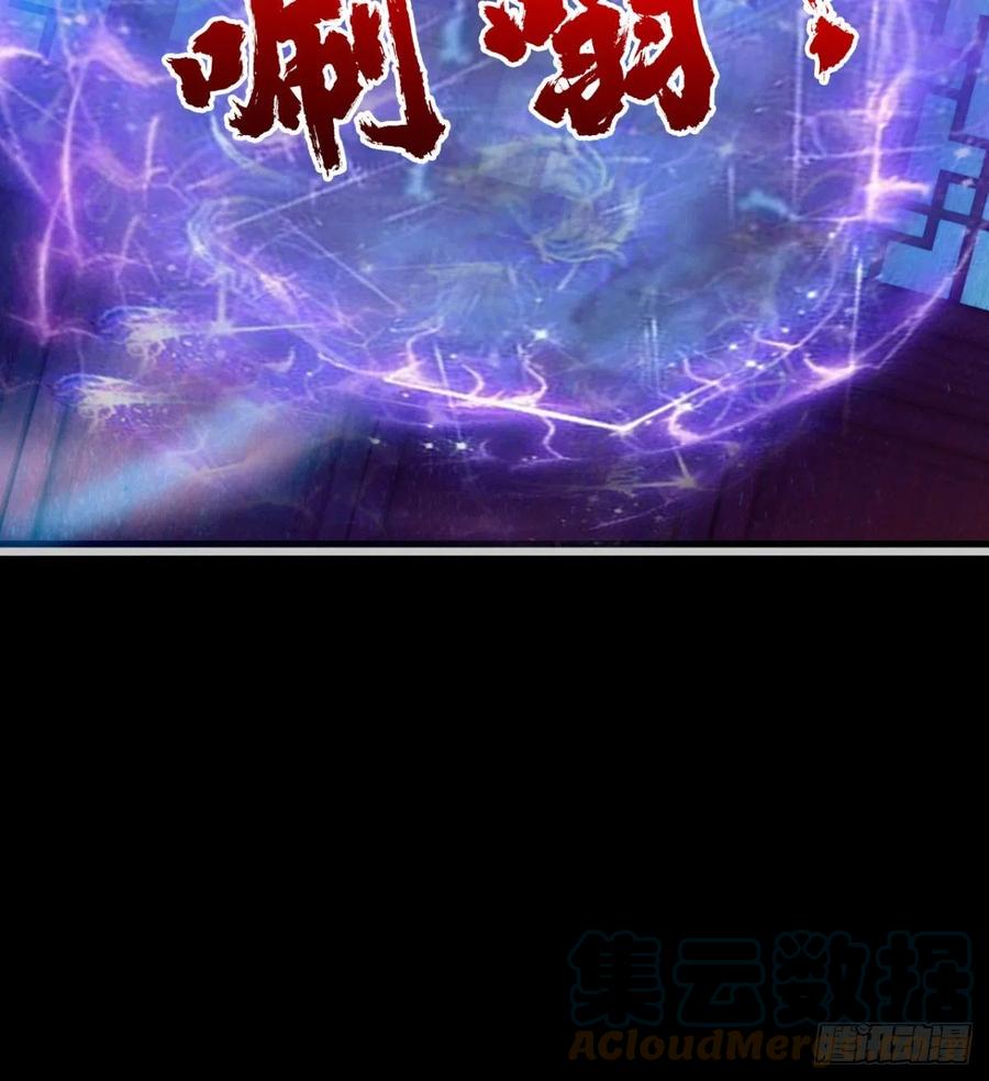 《魔皇师弟实在太专情了》绿茶心机婊 第46页