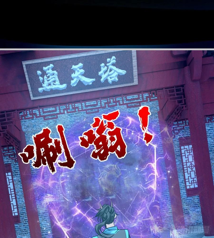 《魔皇师弟实在太专情了》绿茶心机婊 第47页
