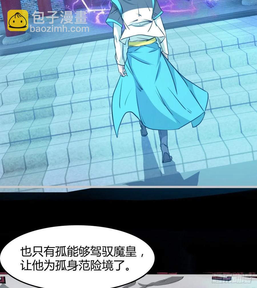 《魔皇师弟实在太专情了》绿茶心机婊 第48页