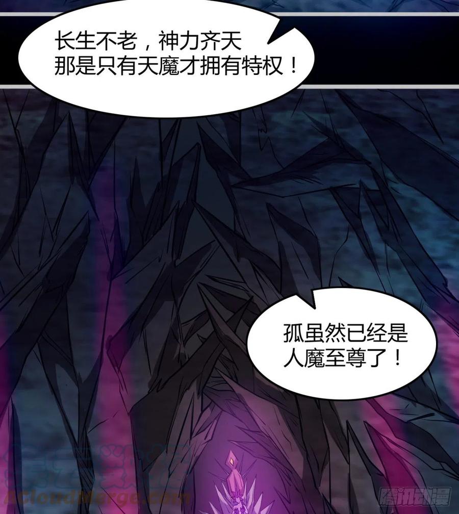 《魔皇师弟实在太专情了》绿茶心机婊 第4页