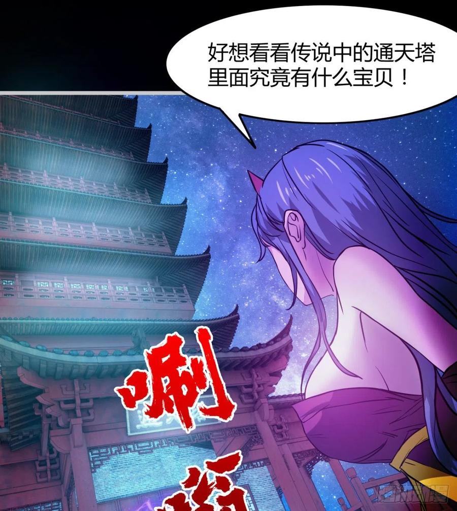 《魔皇师弟实在太专情了》绿茶心机婊 第50页
