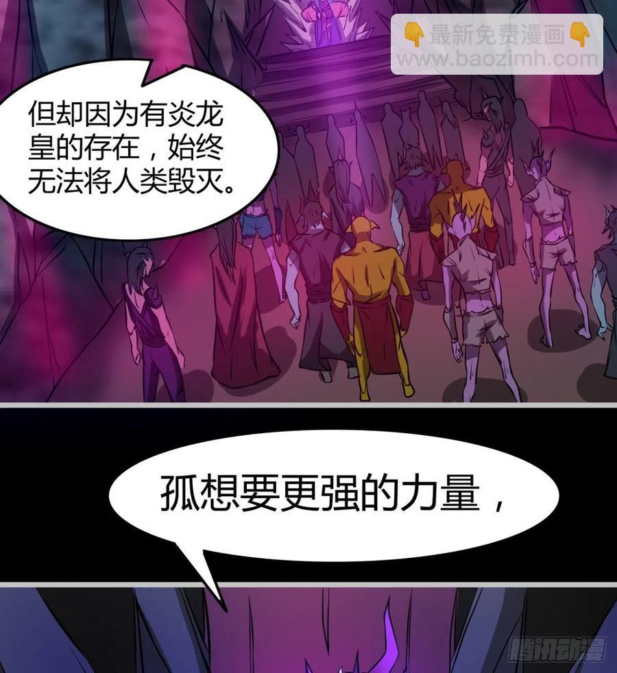 《魔皇师弟实在太专情了》绿茶心机婊 第5页