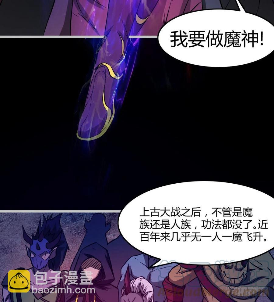 《魔皇师弟实在太专情了》绿茶心机婊 第7页