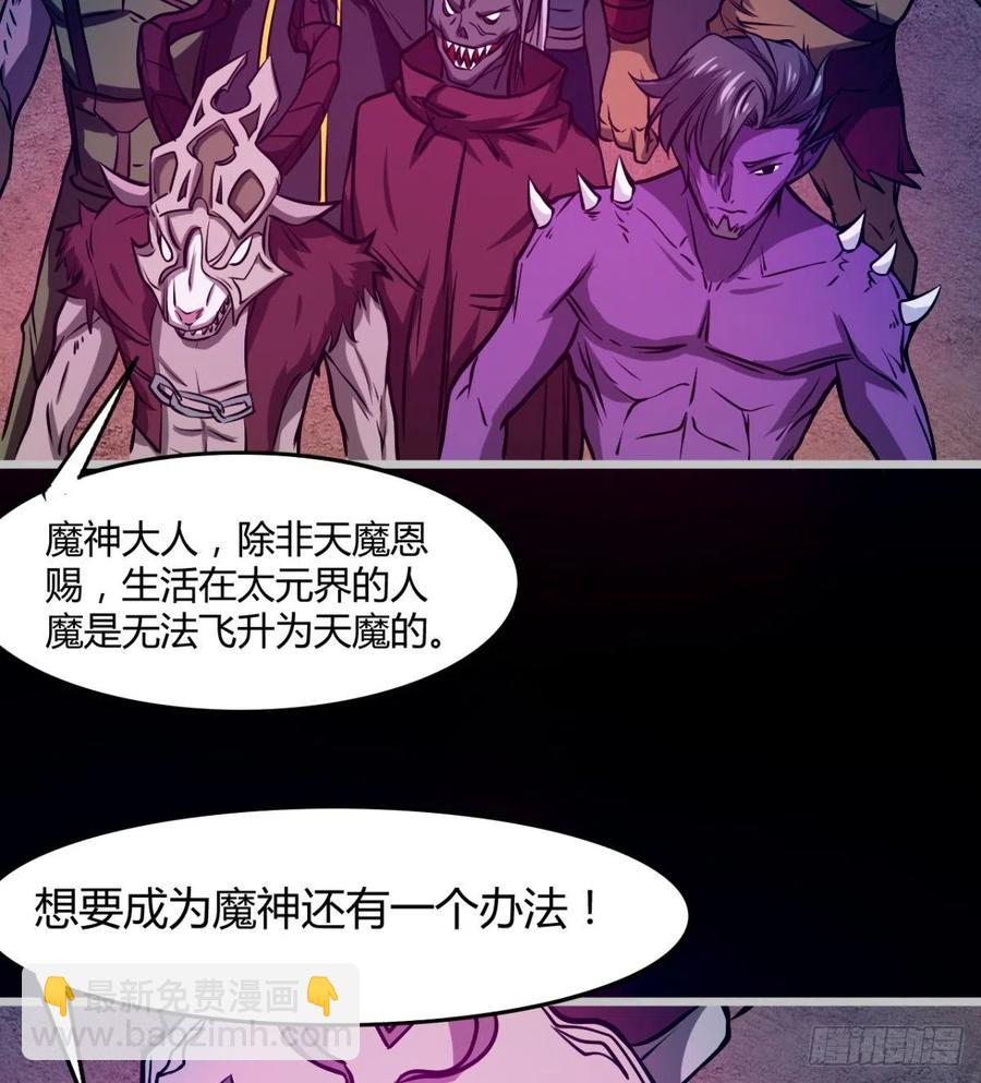 《魔皇师弟实在太专情了》绿茶心机婊 第8页