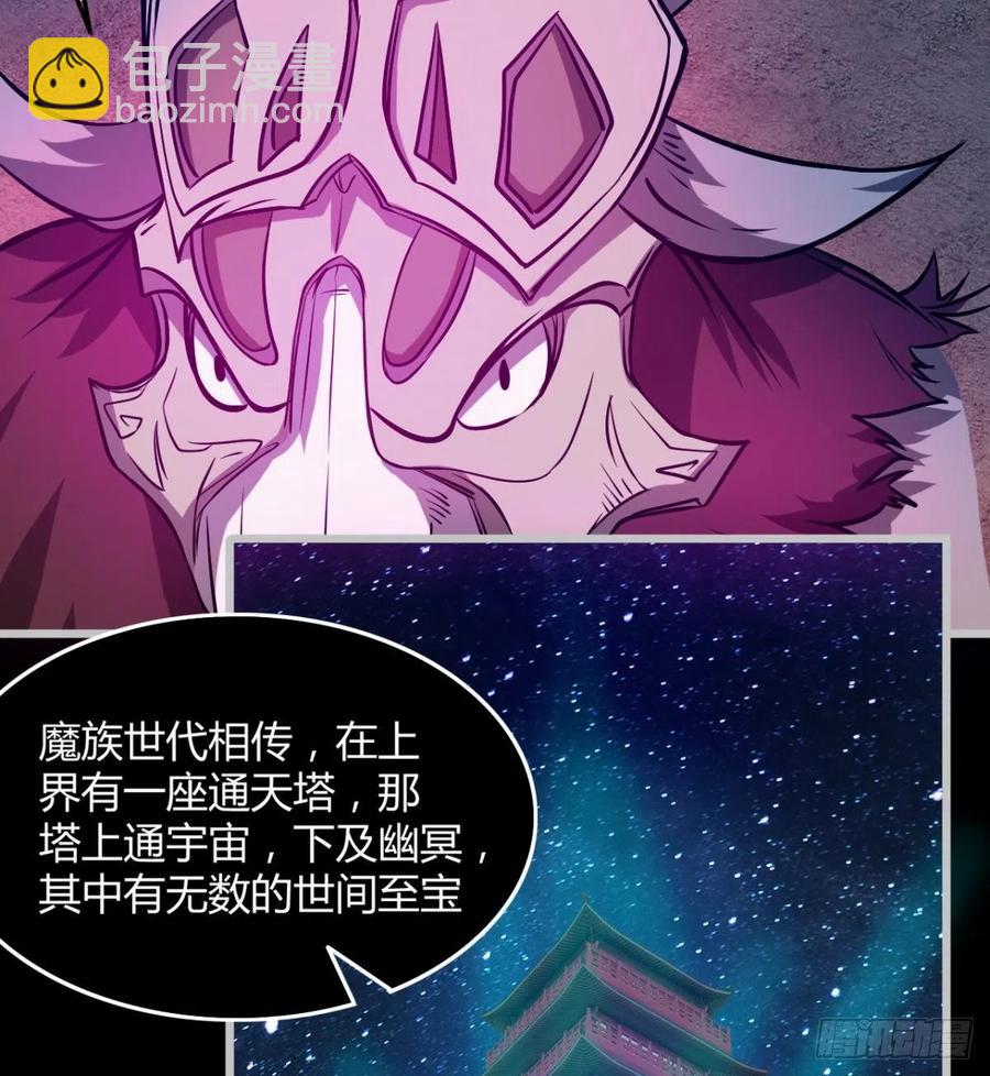 《魔皇师弟实在太专情了》绿茶心机婊 第9页