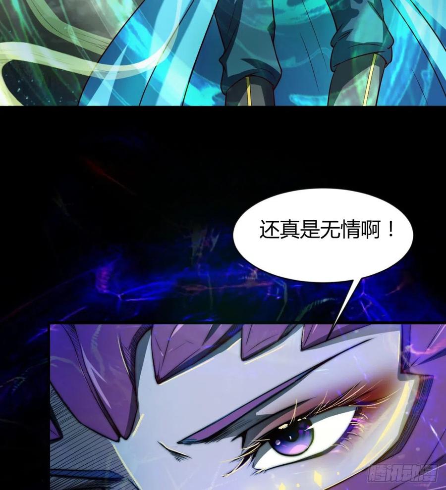 《魔皇师弟实在太专情了》让你吸个够 第12页