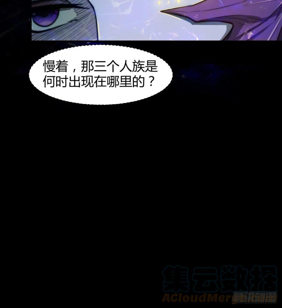 《魔皇师弟实在太专情了》让你吸个够 第13页