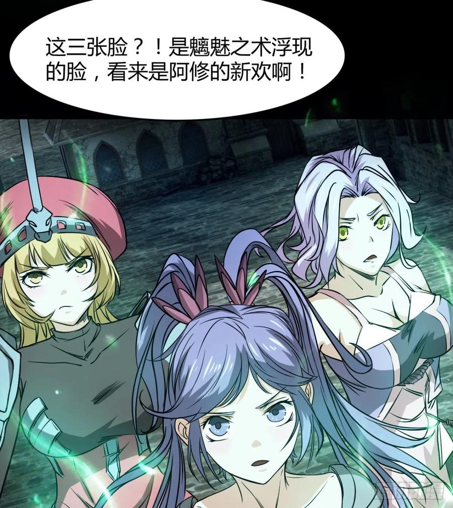 《魔皇师弟实在太专情了》让你吸个够 第15页