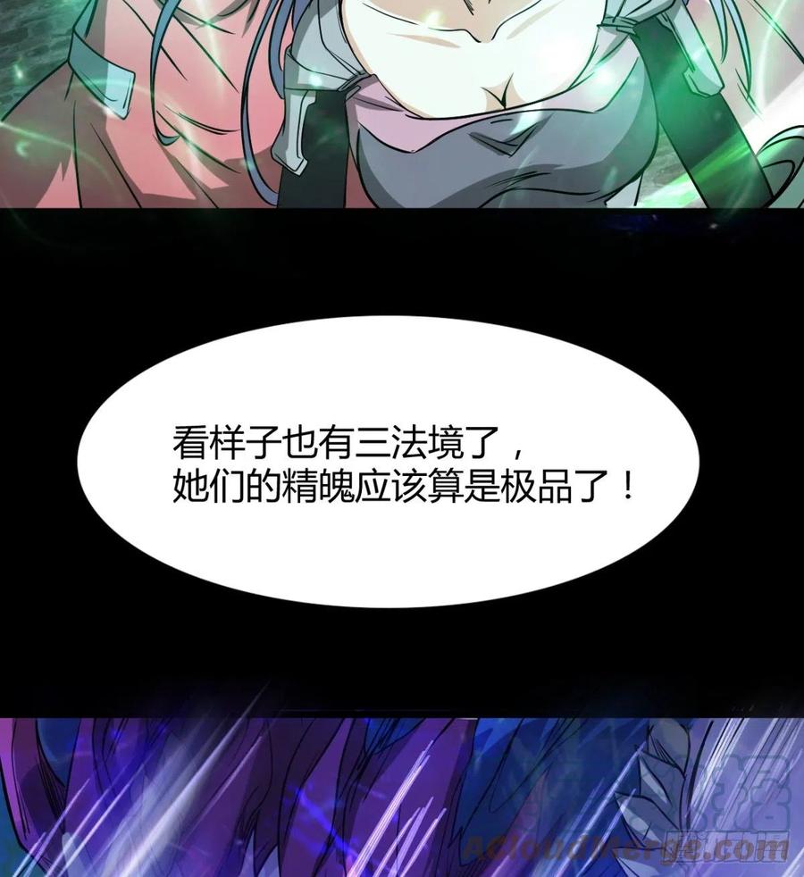 《魔皇师弟实在太专情了》让你吸个够 第16页