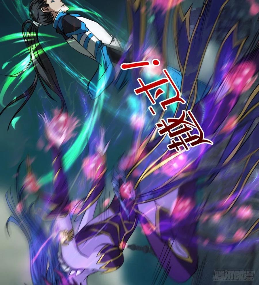 《魔皇师弟实在太专情了》让你吸个够 第18页