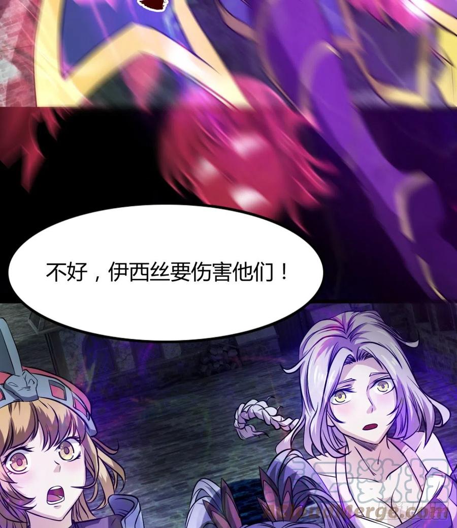 《魔皇师弟实在太专情了》让你吸个够 第22页