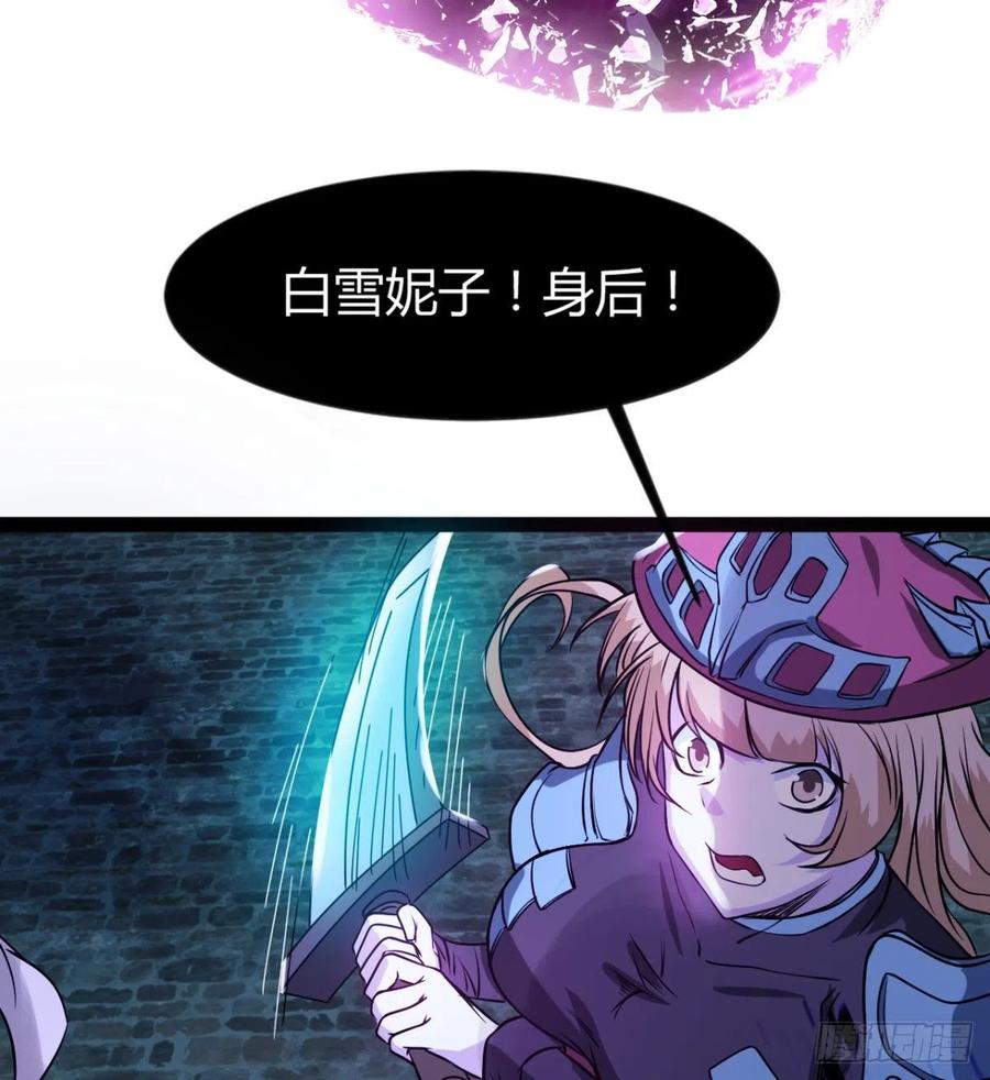 《魔皇师弟实在太专情了》让你吸个够 第27页