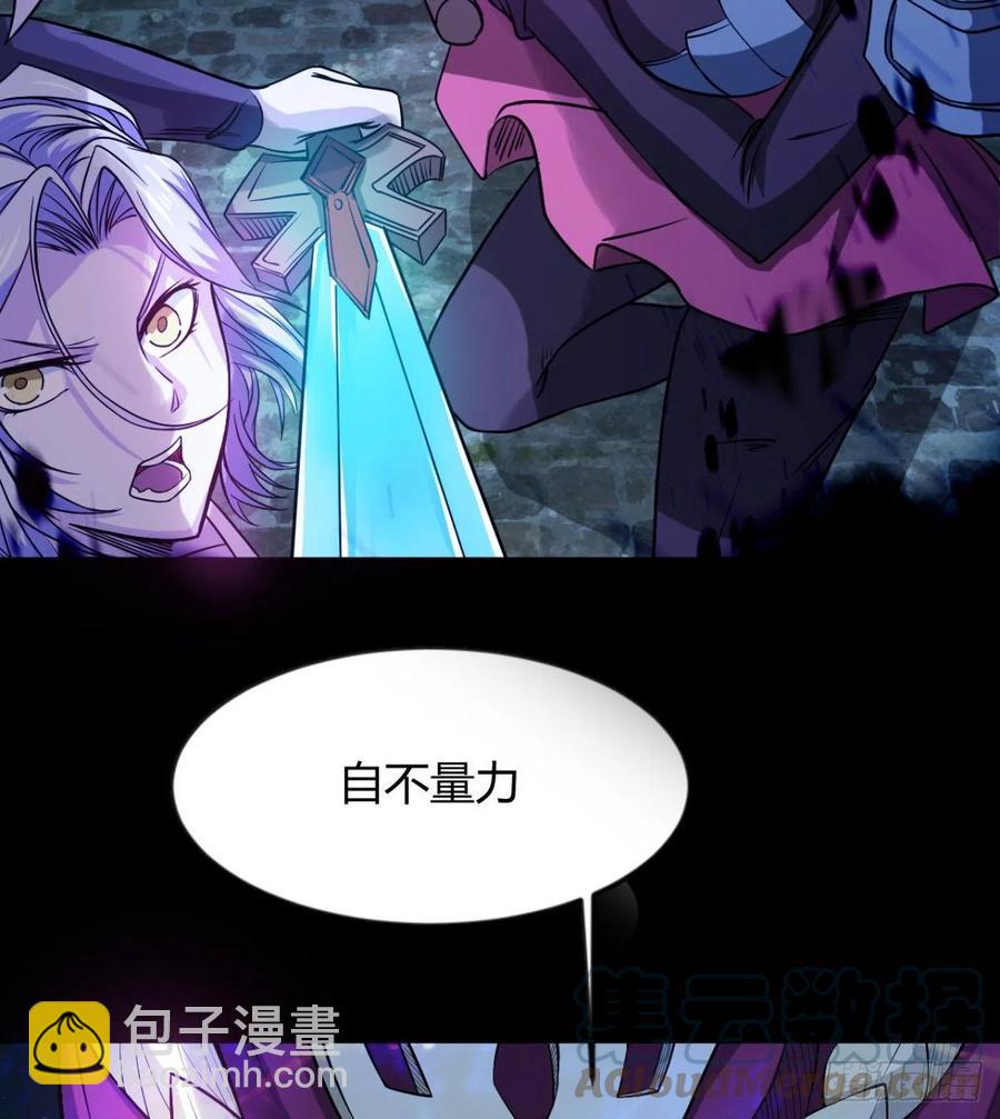 《魔皇师弟实在太专情了》让你吸个够 第28页