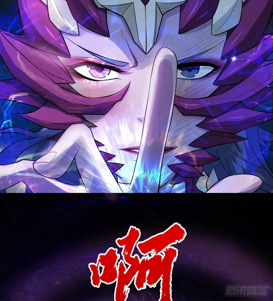 《魔皇师弟实在太专情了》让你吸个够 第29页