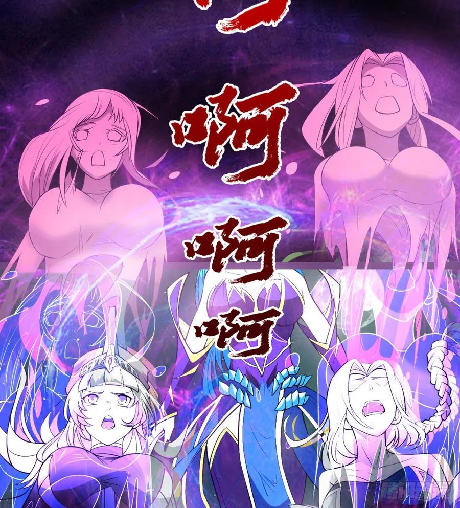 《魔皇师弟实在太专情了》让你吸个够 第30页