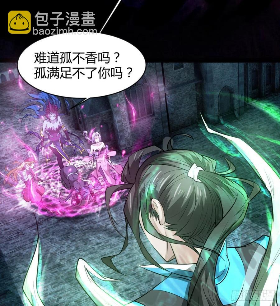 《魔皇师弟实在太专情了》让你吸个够 第32页