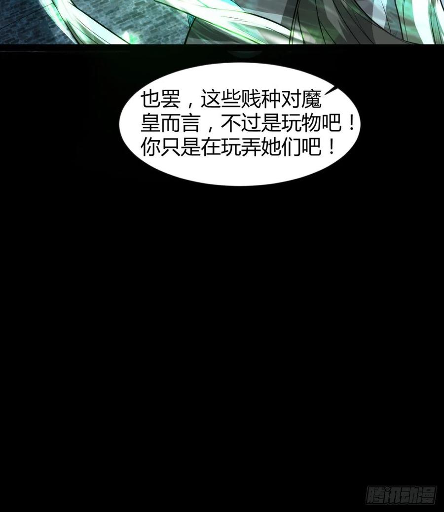 《魔皇师弟实在太专情了》让你吸个够 第33页