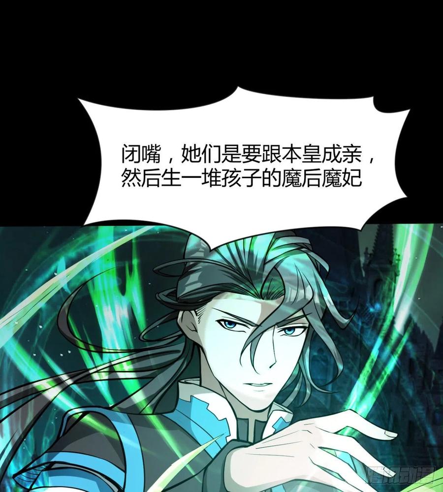 《魔皇师弟实在太专情了》让你吸个够 第36页