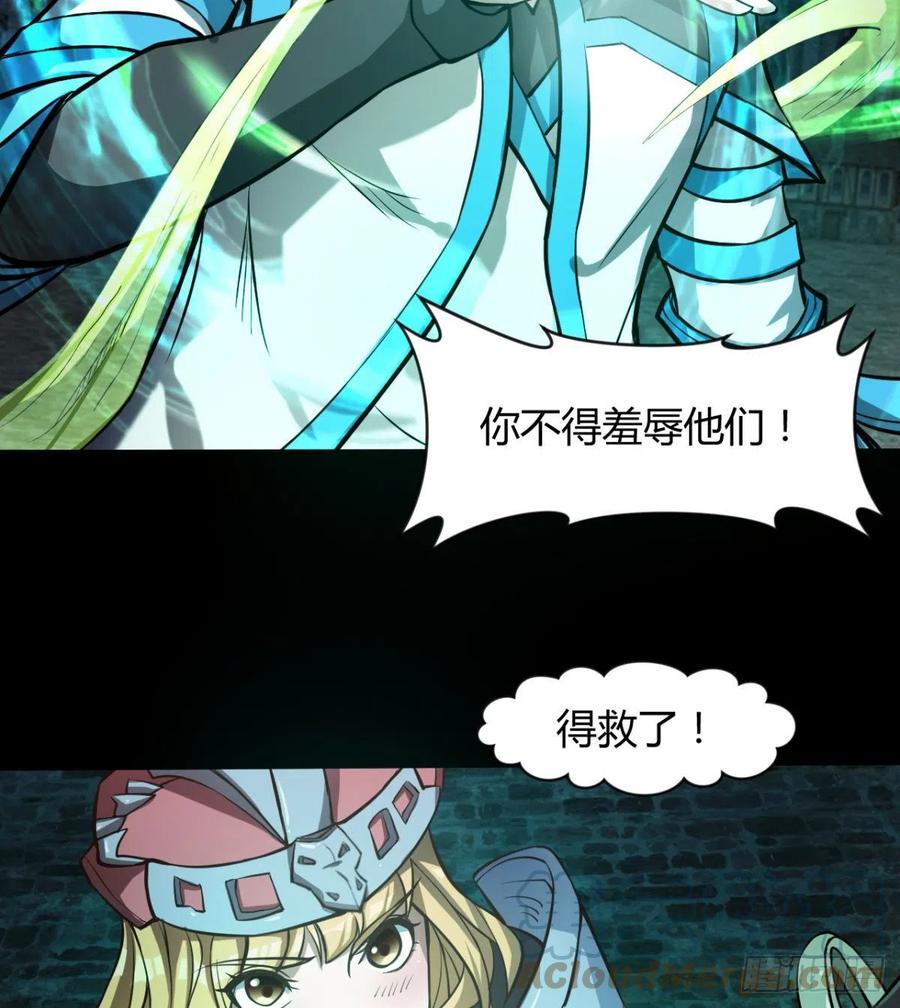 《魔皇师弟实在太专情了》让你吸个够 第37页