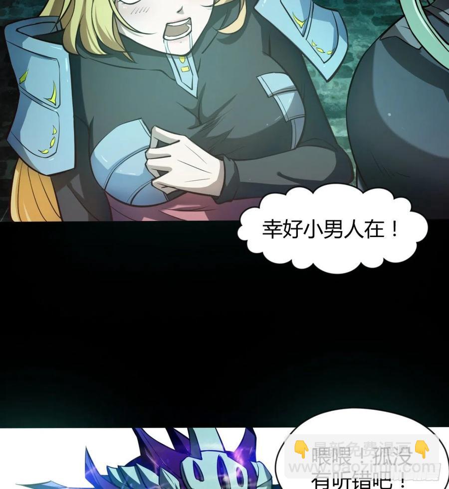 《魔皇师弟实在太专情了》让你吸个够 第38页