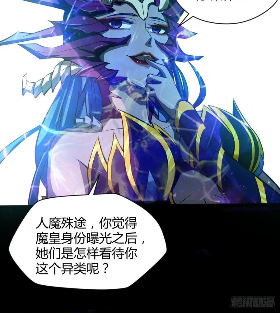 《魔皇师弟实在太专情了》让你吸个够 第39页