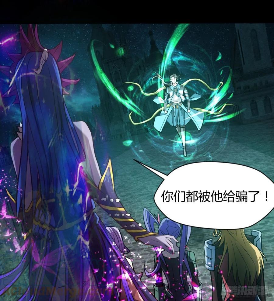 《魔皇师弟实在太专情了》让你吸个够 第40页