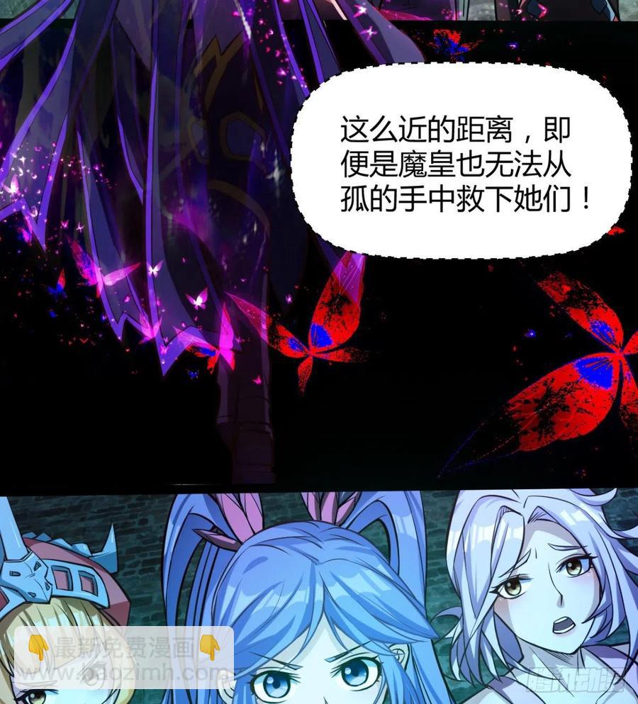《魔皇师弟实在太专情了》让你吸个够 第41页