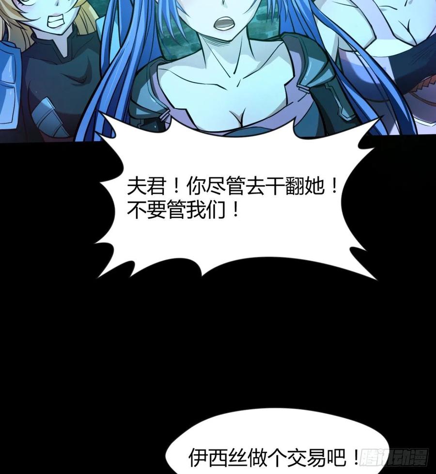 《魔皇师弟实在太专情了》让你吸个够 第42页