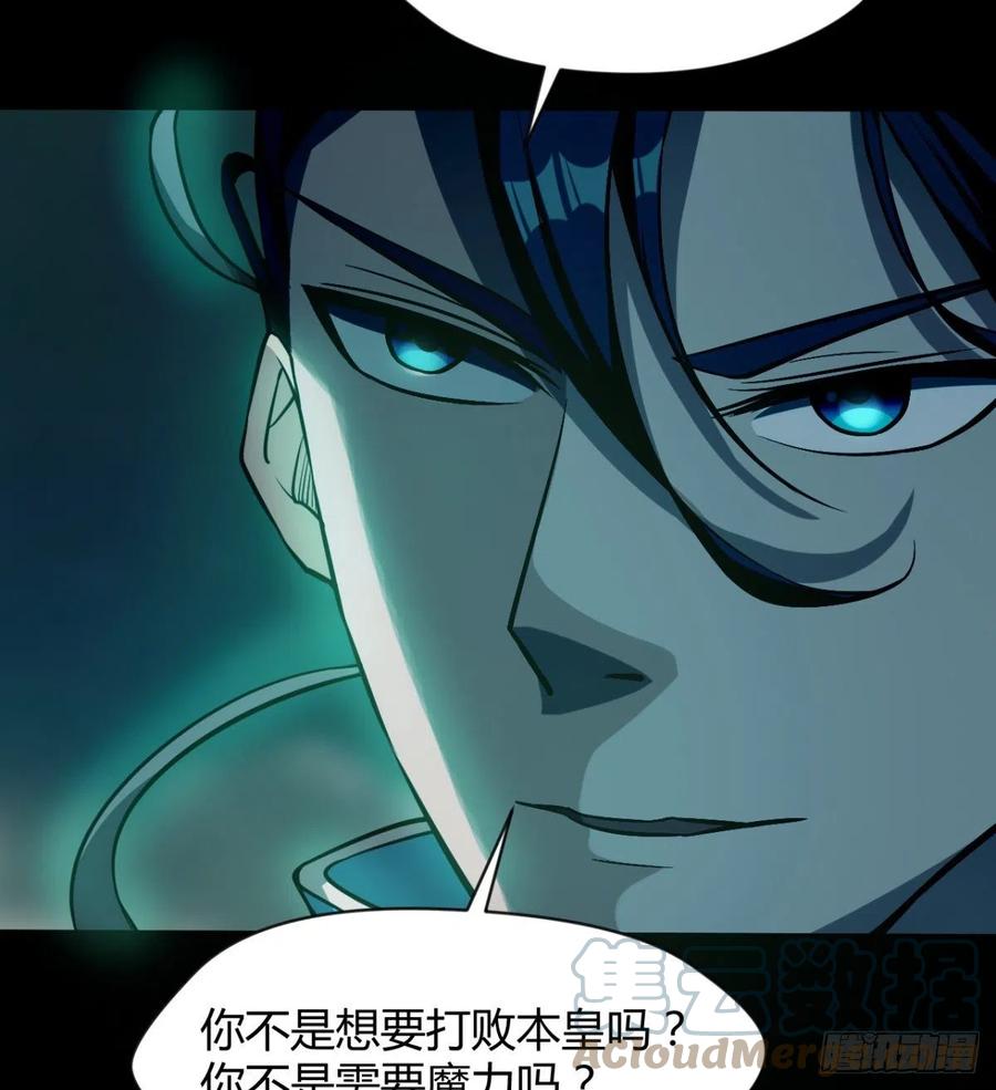 《魔皇师弟实在太专情了》让你吸个够 第43页