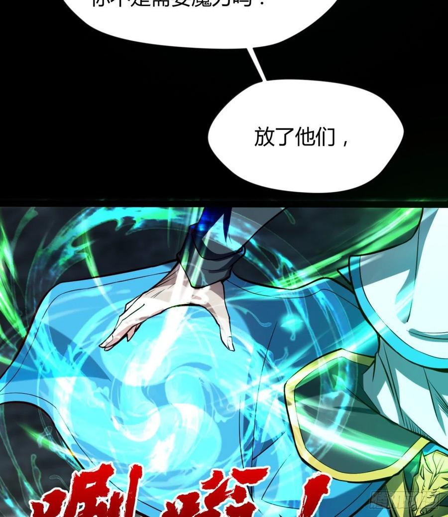 《魔皇师弟实在太专情了》让你吸个够 第44页