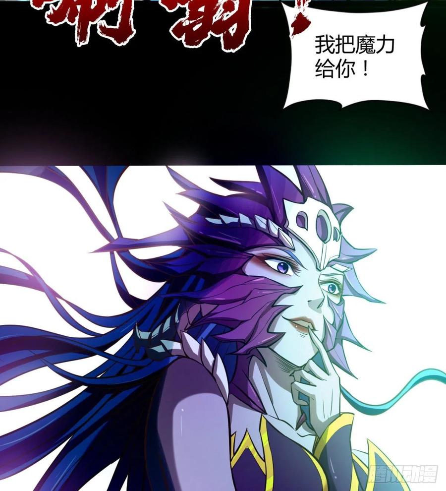 《魔皇师弟实在太专情了》让你吸个够 第45页