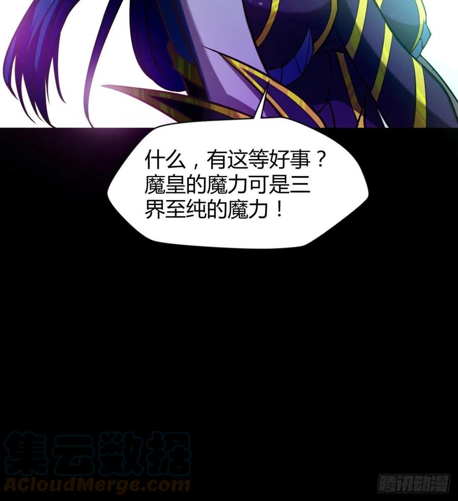 《魔皇师弟实在太专情了》让你吸个够 第46页