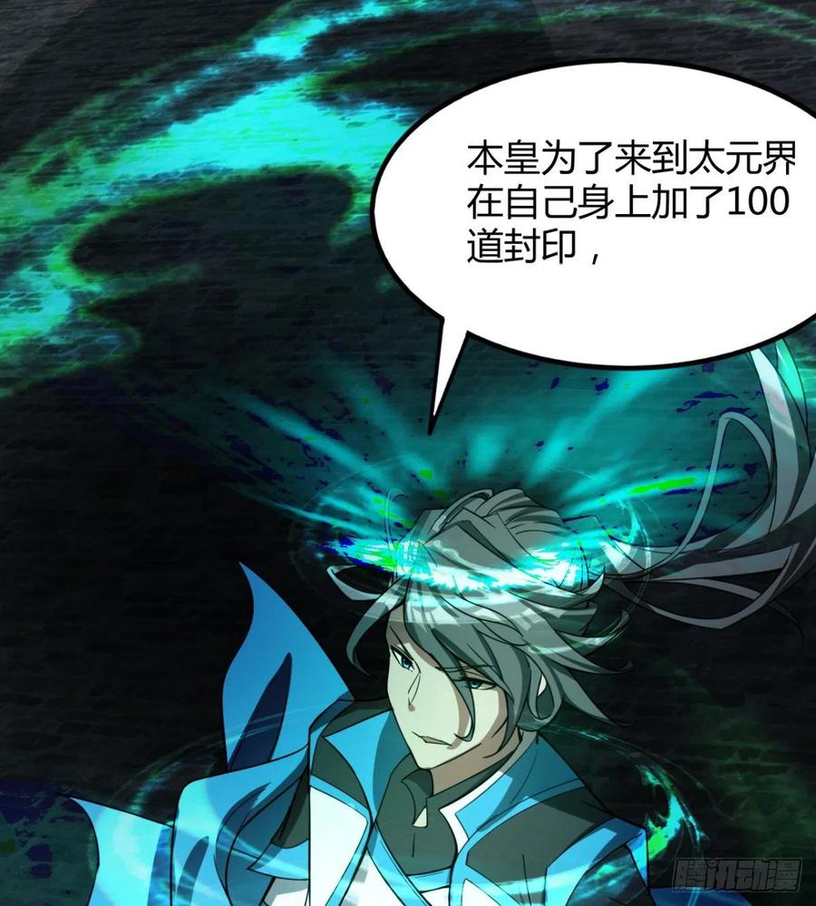 《魔皇师弟实在太专情了》让你吸个够 第47页