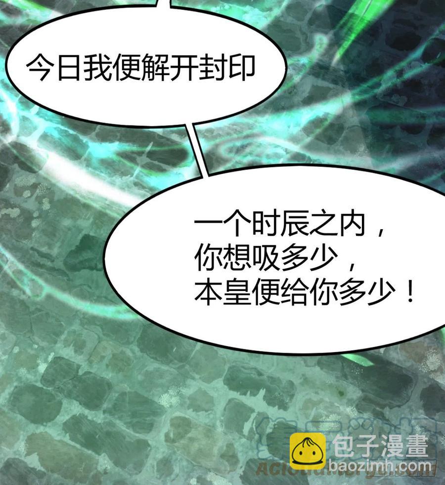 《魔皇师弟实在太专情了》让你吸个够 第49页