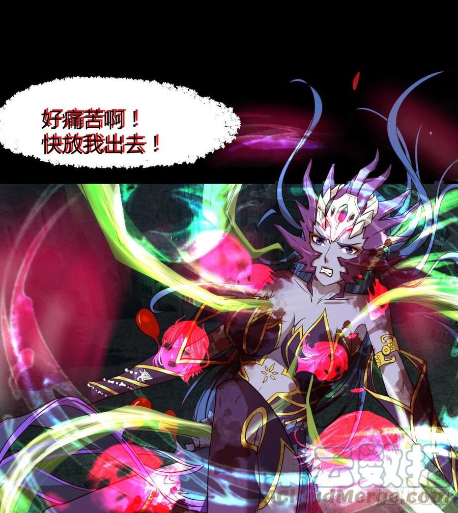 《魔皇师弟实在太专情了》让你吸个够 第4页