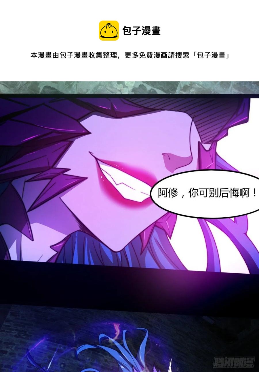 《魔皇师弟实在太专情了》让你吸个够 第50页