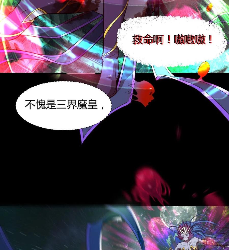 《魔皇师弟实在太专情了》让你吸个够 第5页
