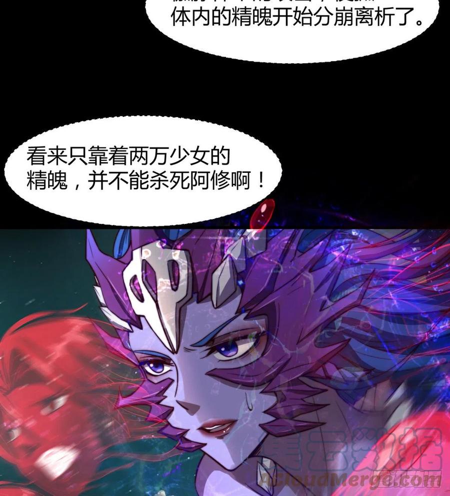 《魔皇师弟实在太专情了》让你吸个够 第7页