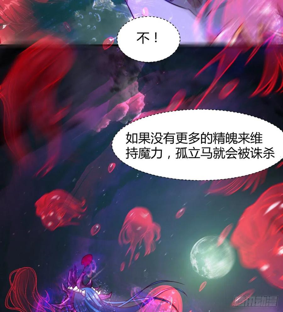 《魔皇师弟实在太专情了》让你吸个够 第8页