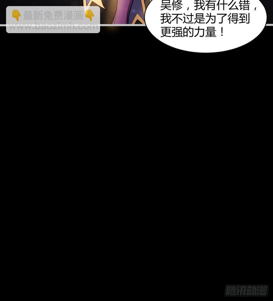 《魔皇师弟实在太专情了》你应该好好听话 第12页