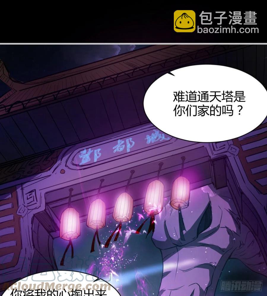 《魔皇师弟实在太专情了》你应该好好听话 第13页